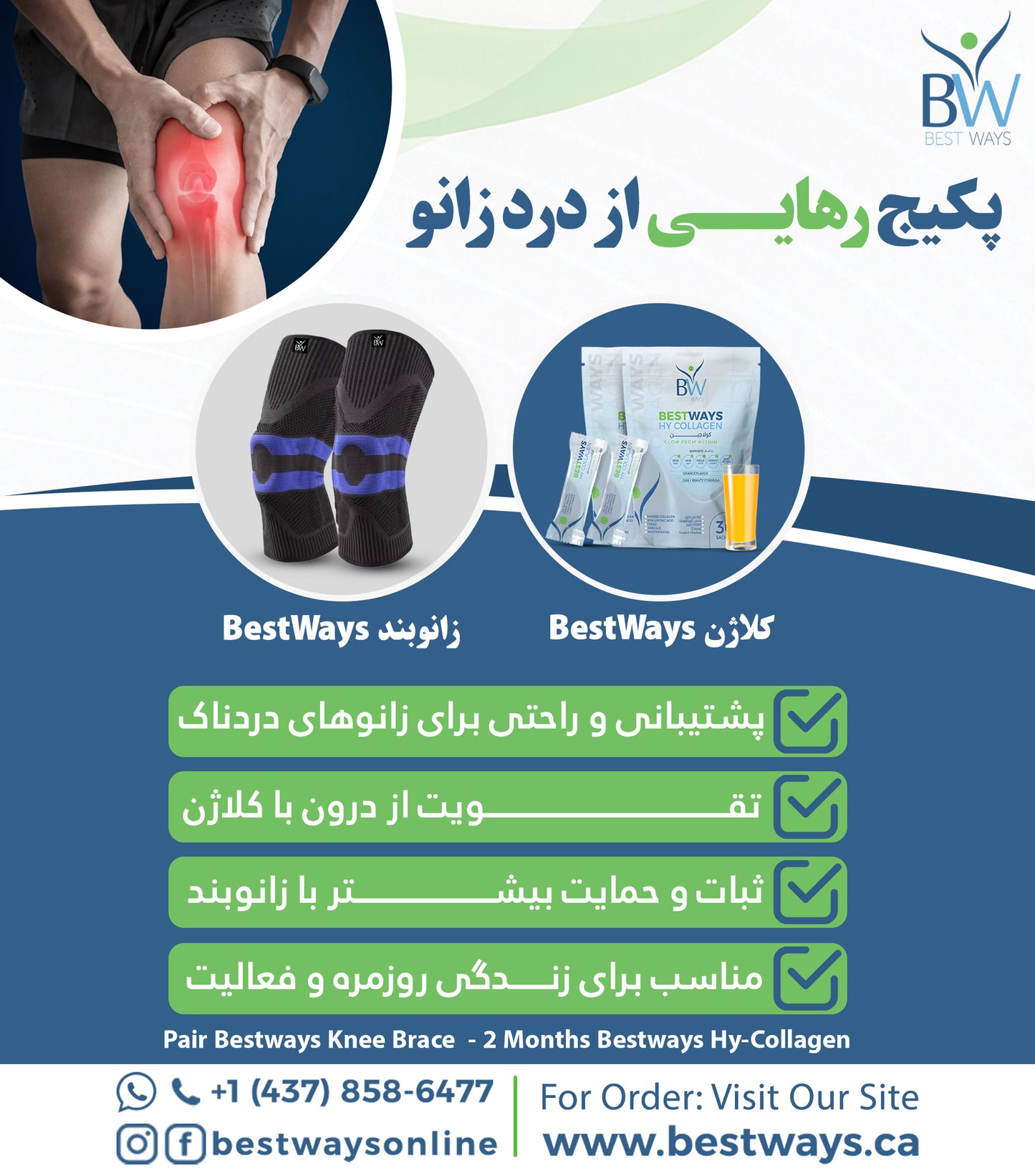 BestWays Knee Pain Relief Package (2 Packs of Collagen + Knee Pad)
