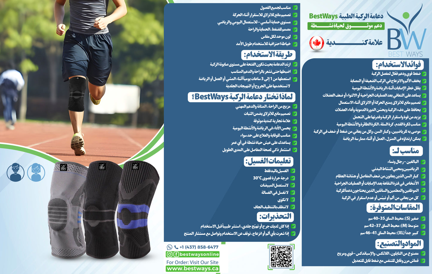BestWays Knee Pain Relief Package (2 Packs of Collagen + Knee Pad)