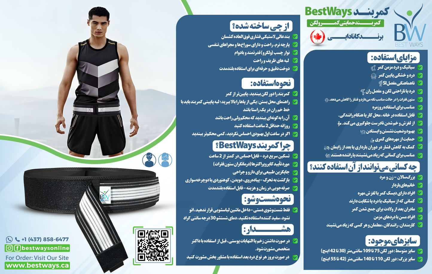 BestWays Belt(Back Pain, Lower Back Pain, Hip Pain and Sciatica)