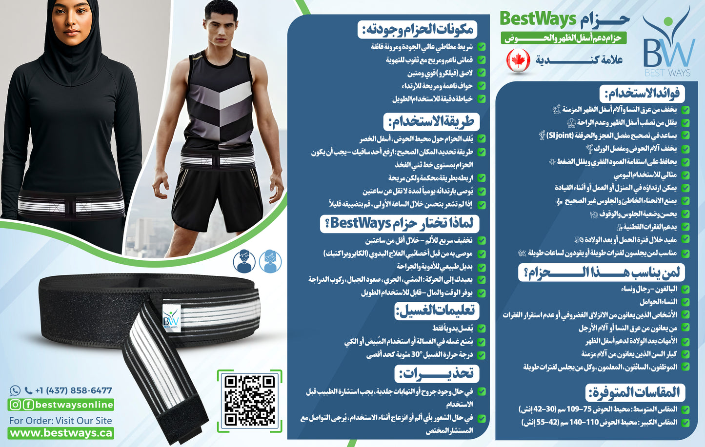 BestWays Belt(Back Pain, Lower Back Pain, Hip Pain and Sciatica)