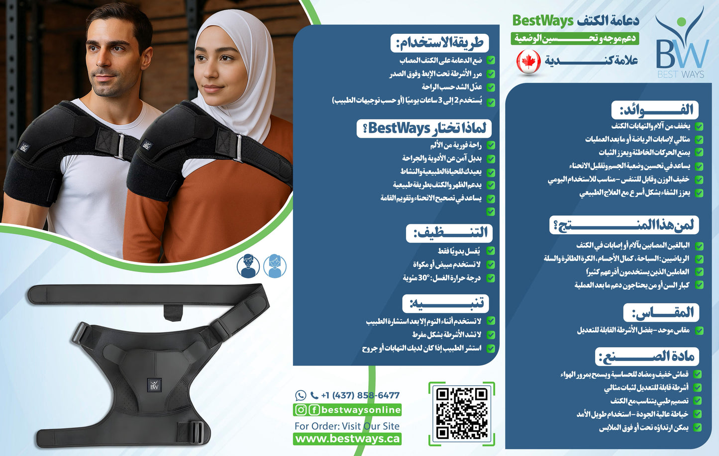 BestWays Shoulder Brace|Universal Adjustable Size |Stabilize, Support & Relieve Shoulder Pain