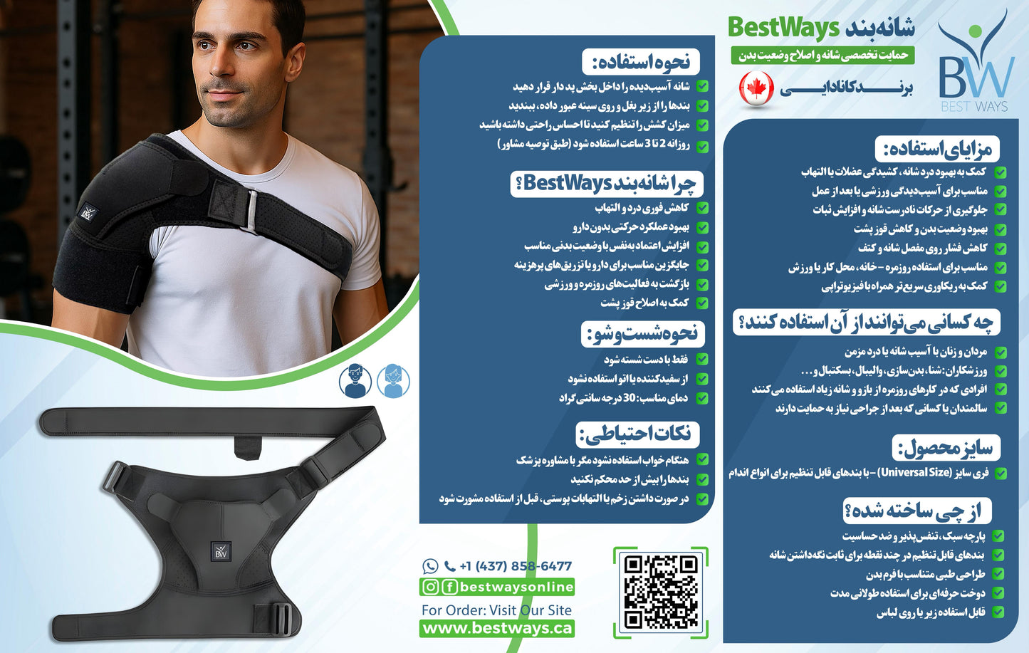BestWays Shoulder Brace|Universal Adjustable Size |Stabilize, Support & Relieve Shoulder Pain