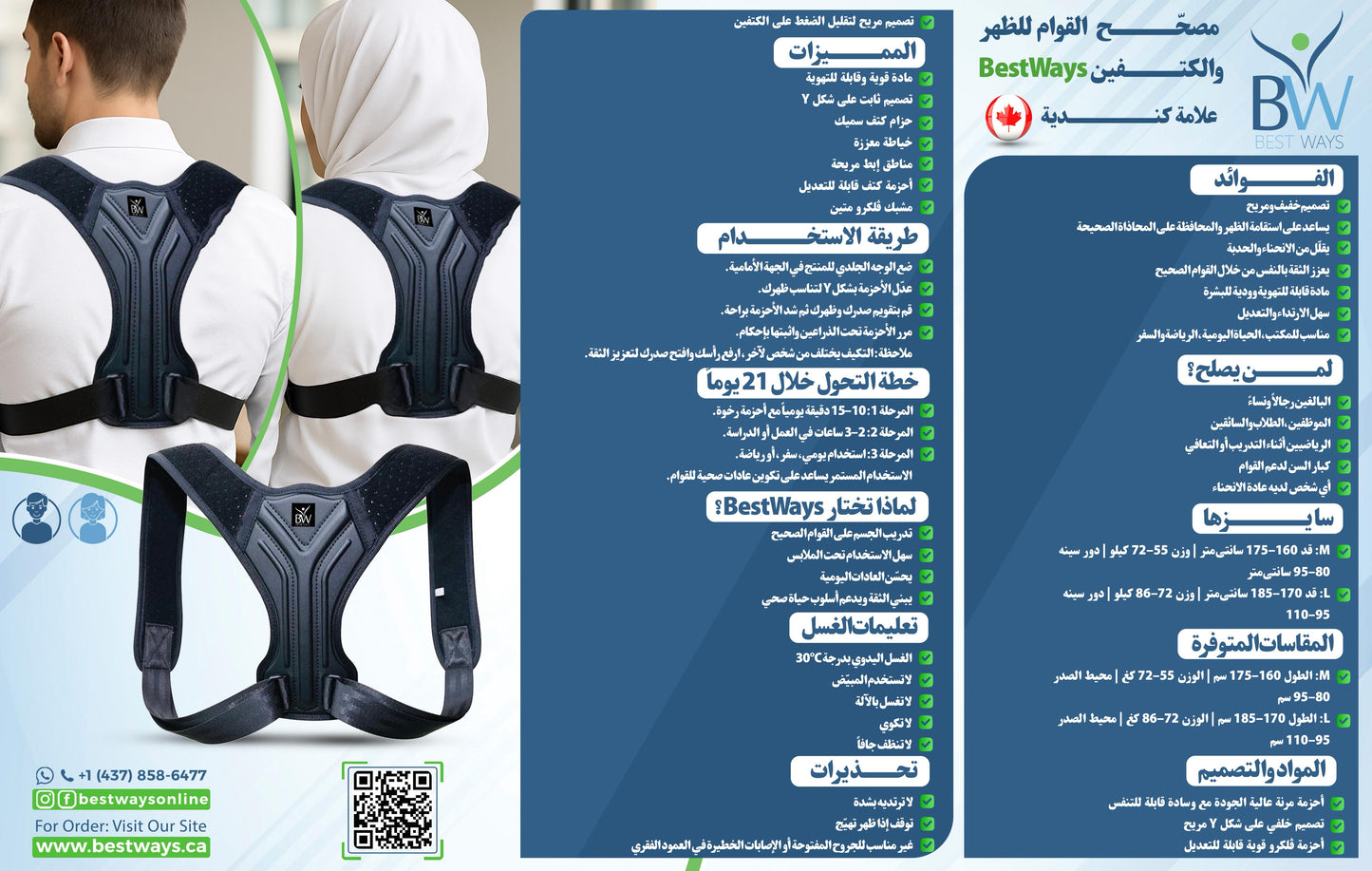BestWays Posture Corrector, Shoulder & back Adjuster