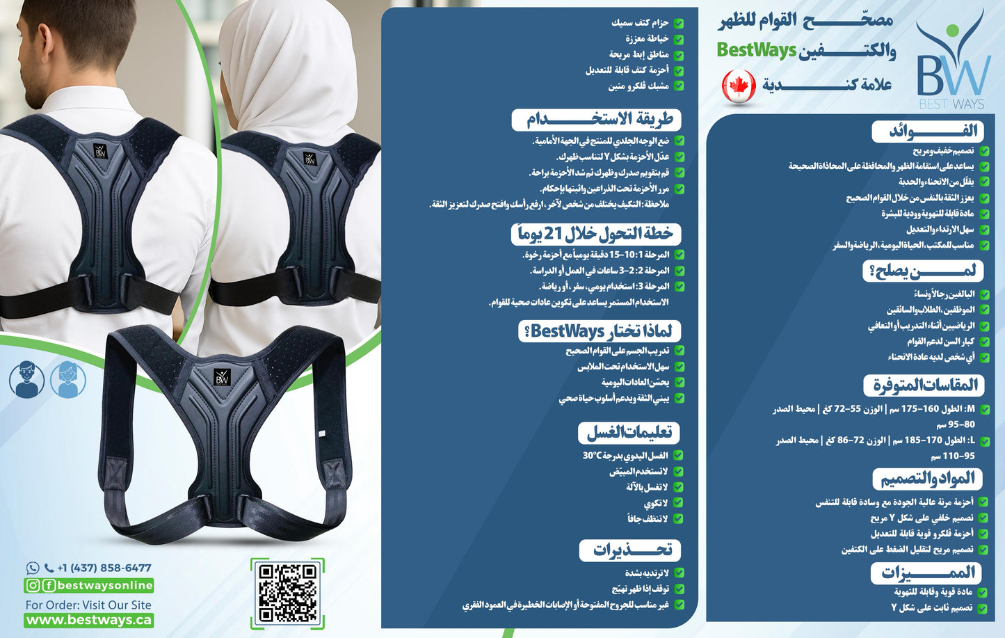 BestWays Posture Corrector | Shoulder & back Adjuster |Stand tall with confidence — gently aligns your back and shoulders for all-day comfort and support