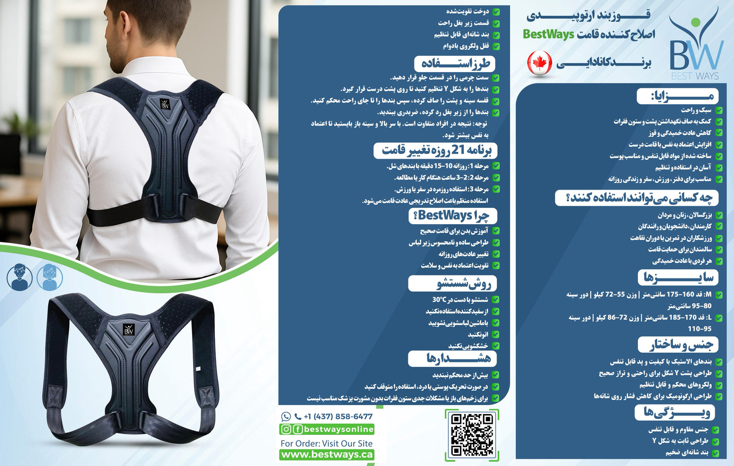 BestWays Posture Corrector | Shoulder & back Adjuster |Stand tall with confidence — gently aligns your back and shoulders for all-day comfort and support