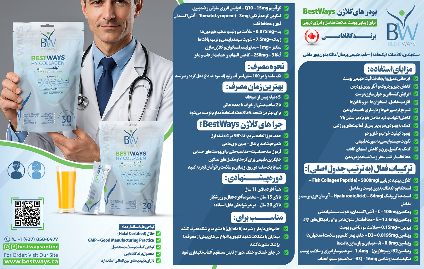 BestWays Hy- Collagen (Advanced Skin, Joint & Hair Support) - Gelatin Free (Halal حلال) - Limited Quantity - Selling Out Fast