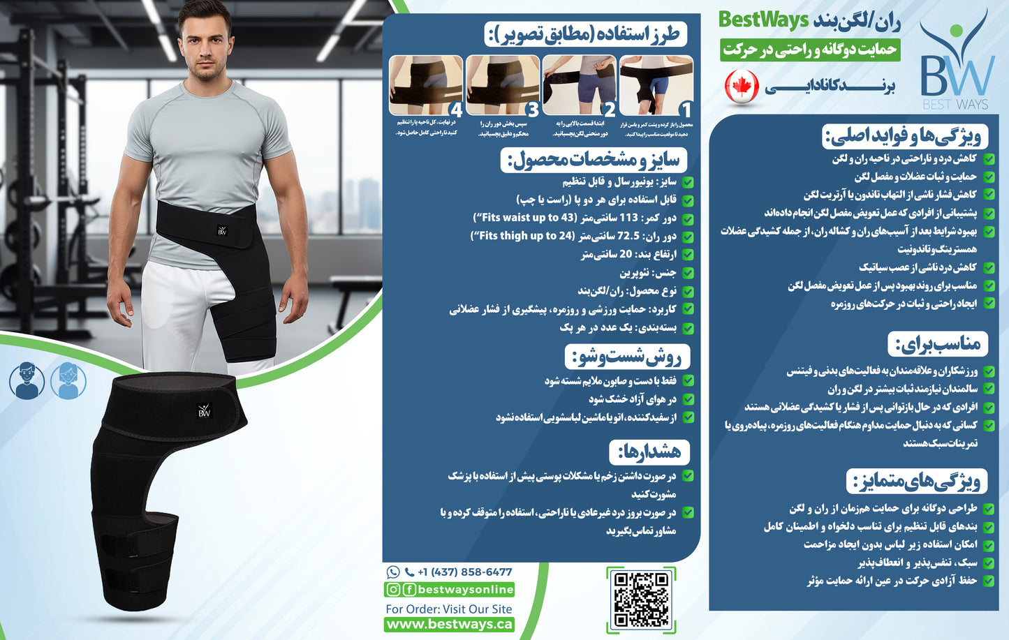 BestWay Hip And Thigh Brace | Universal Adjustable Size | Support, move and recover!