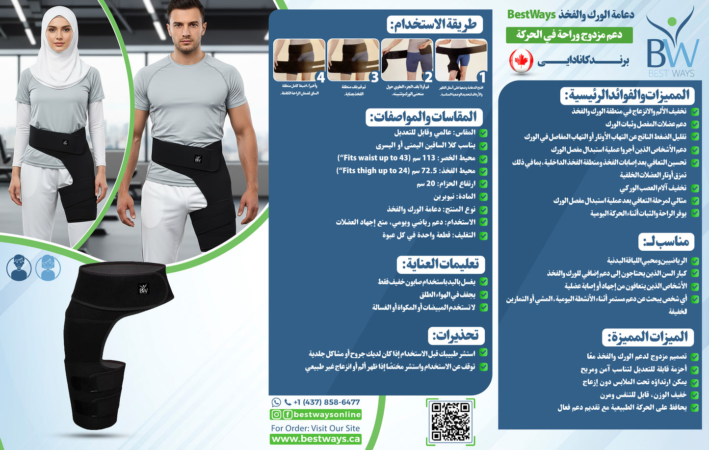 BestWay Hip And Thigh Brace | Universal Adjustable Size | Support, move and recover!