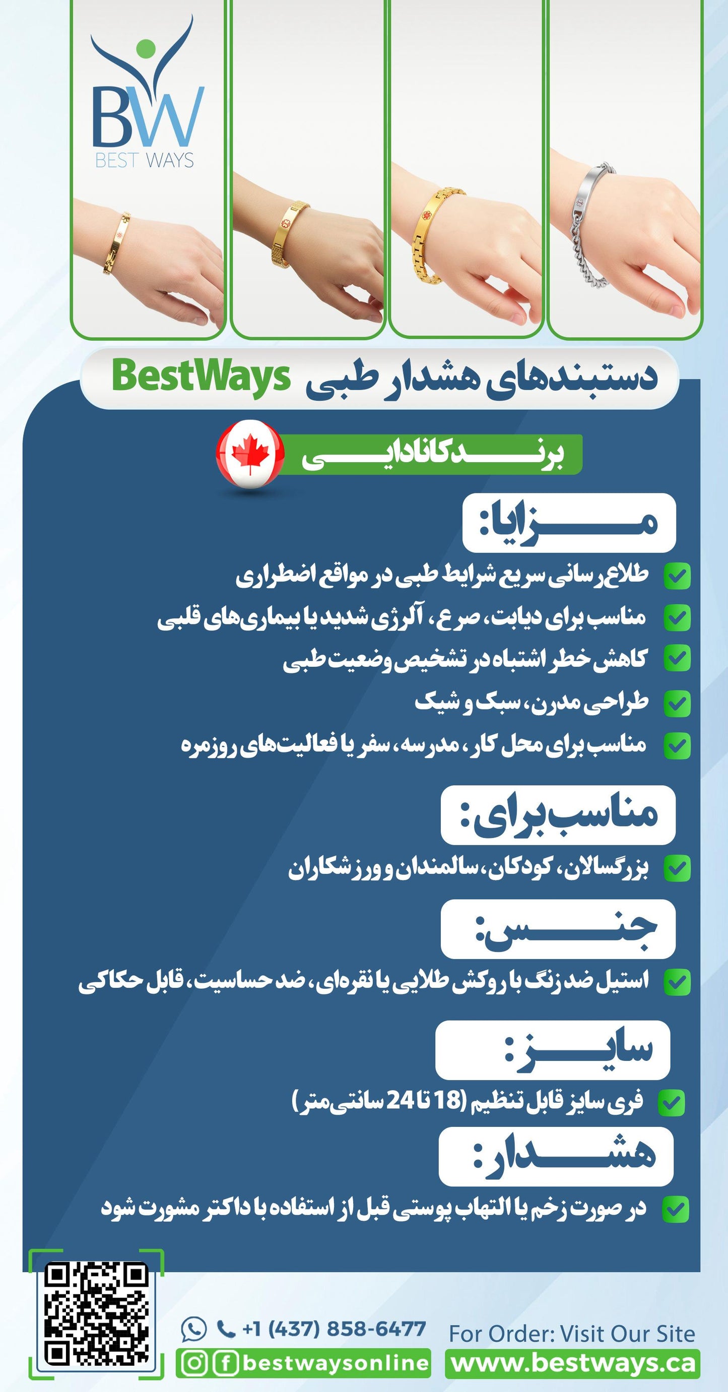 Bracelet d'alerte médicale BestWays : la sécurité et le style