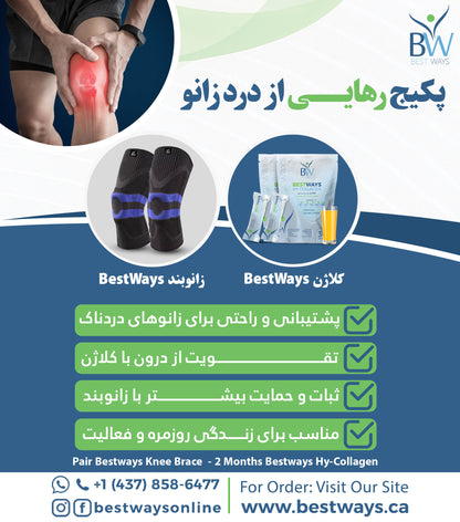 Pack anti-douleurs au genou BestWays (2 paquets de collagène + genouillère)