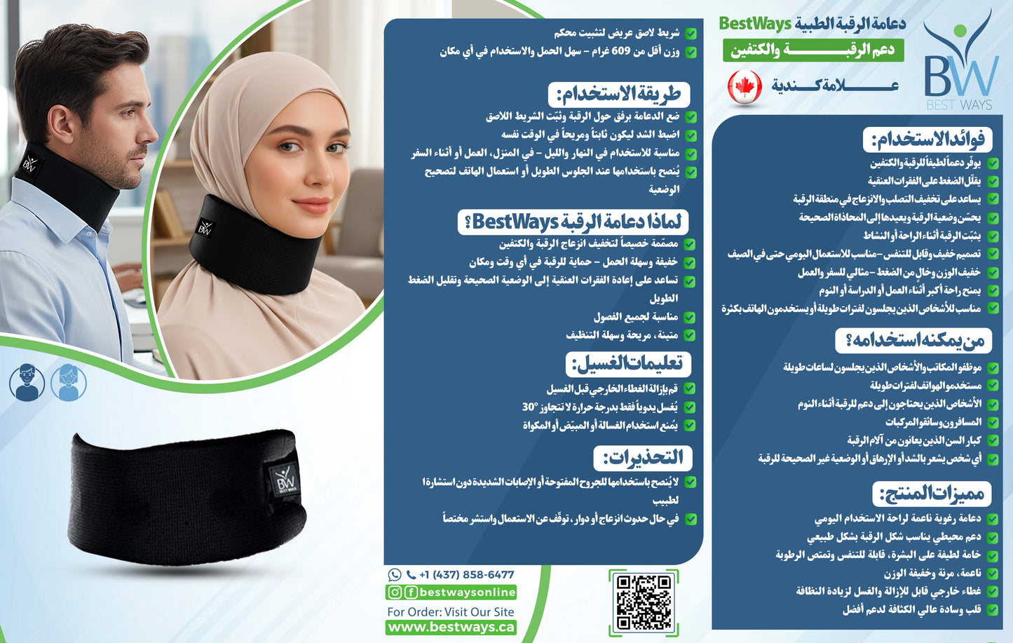 Pre-Order:BestWays Neck Brace