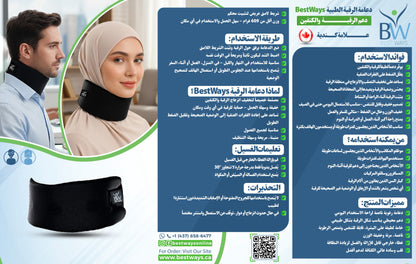 گردن‌بند طبی|آسایش تمام‌وقت و تسکین درد گردن و ستون فقرات