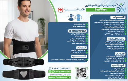 پشتیبان کمر طبی | درد کمر را تسکین دهید و اعتمادبه‌نفس را در هر گام با کمربند طبی BestWays بازیابی کنید – طراحی‌شده برای راحتی، قدرت و پشتیبانی وضعیت بدنی در تمام طول روز
