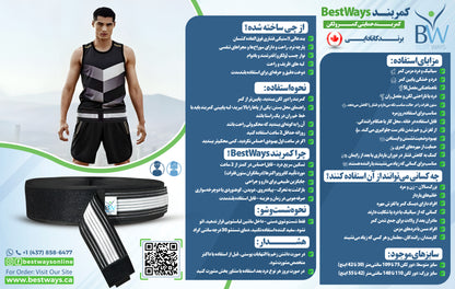 Pack soulagement des maux de dos BestWays (2 paquets de collagène + une ceinture)
