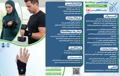 Wrist Pain Relief Package: Joint & Glow Bundle