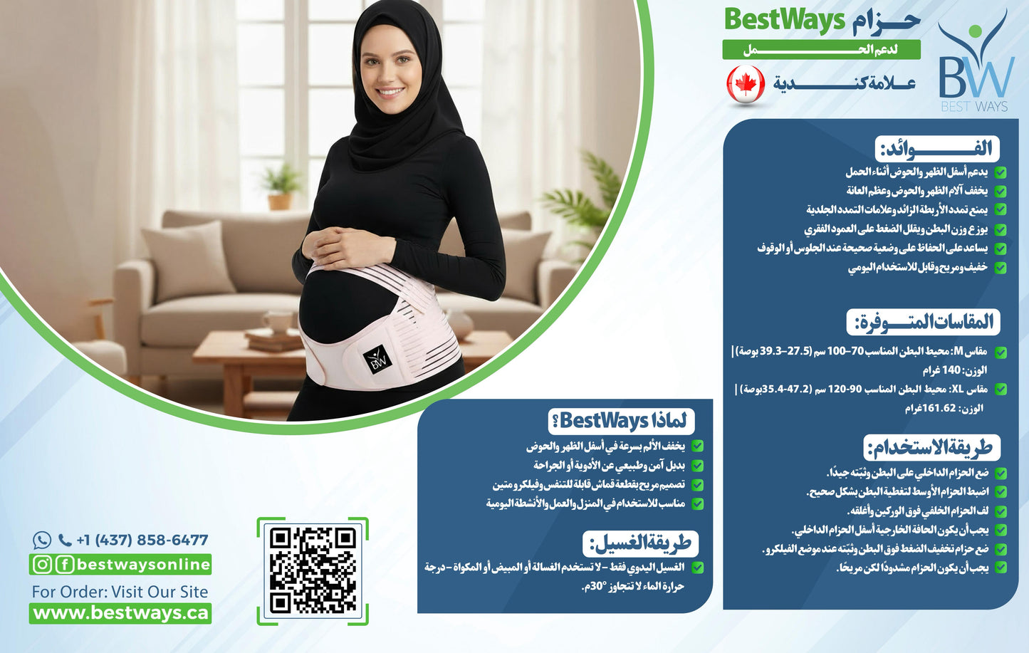 Maternal Glow & Support Bundle | 3 HY Collagen + FREE Maternity Belly Support Belt
