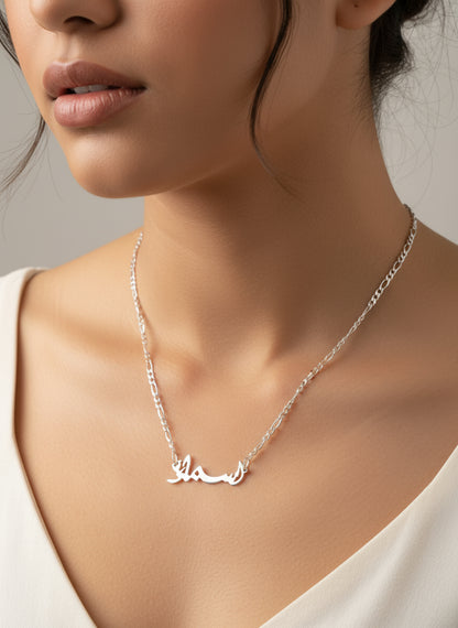 Custom Name Jewelry – Your Name, Your Style| Git to Your Self or Your Loved Ones (Price will be determined based on Your Choice)