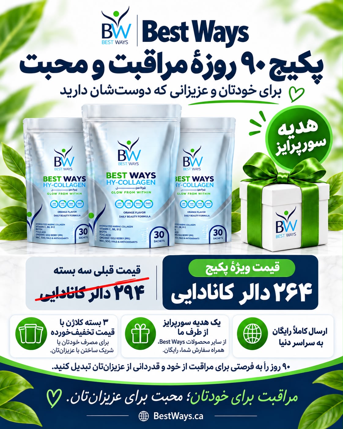 HY-Collagen™ 90-Days Care & Share Bundle | 3 Packs + Surprise Gift + Free Shipping with Discounted Price…Limited Time Offer