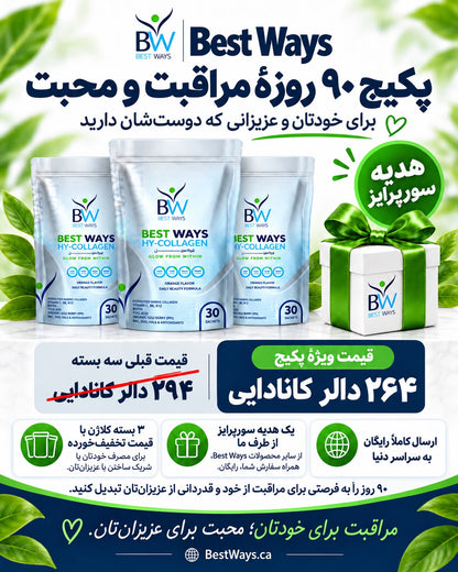 HY-Collagen™ 90-Days Care & Share Bundle | 3 Packs + Surprise Gift + Free Shipping with Discounted Price…Limited Time Offer